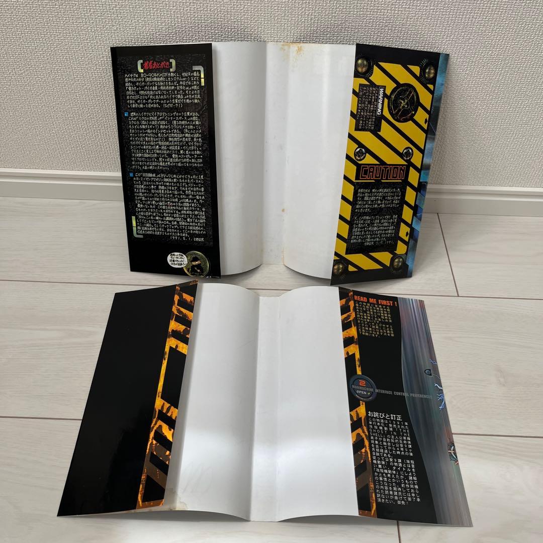 【初版】攻殻機動隊　1巻　2巻　まとめ売り　士郎正宗