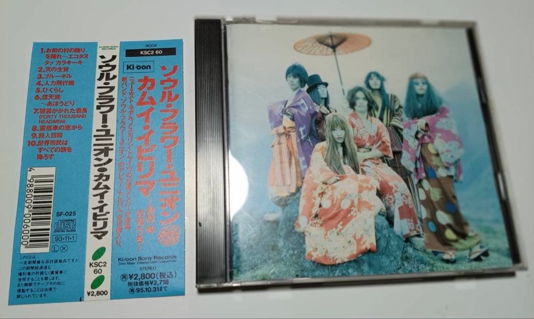 ニューエスト・モデル　ソウル・フラワー・ユニオン　CD 13タイトルセット