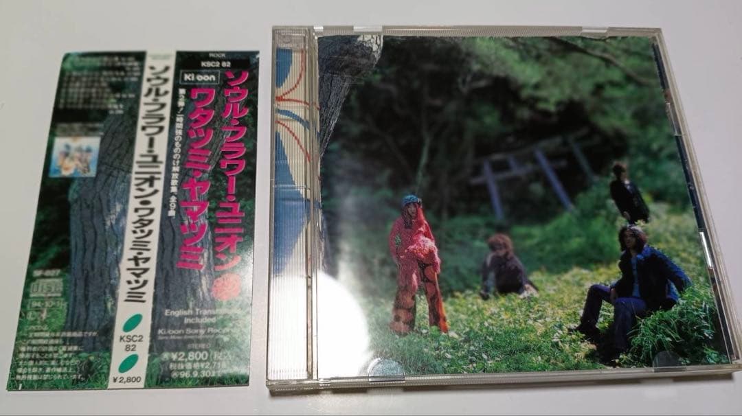 ニューエスト・モデル　ソウル・フラワー・ユニオン　CD 13タイトルセット
