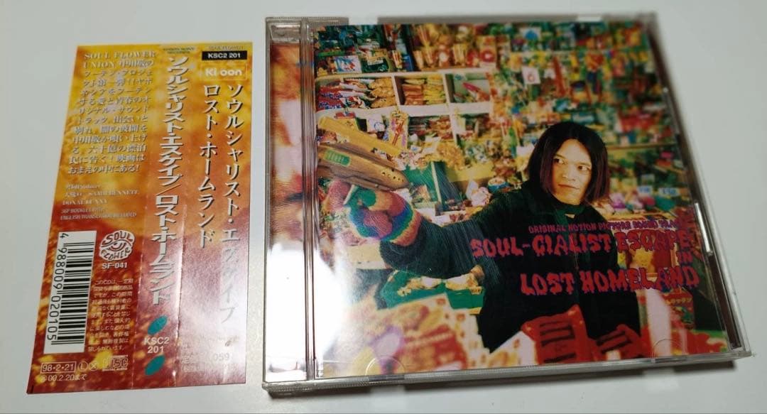 ニューエスト・モデル　ソウル・フラワー・ユニオン　CD 13タイトルセット