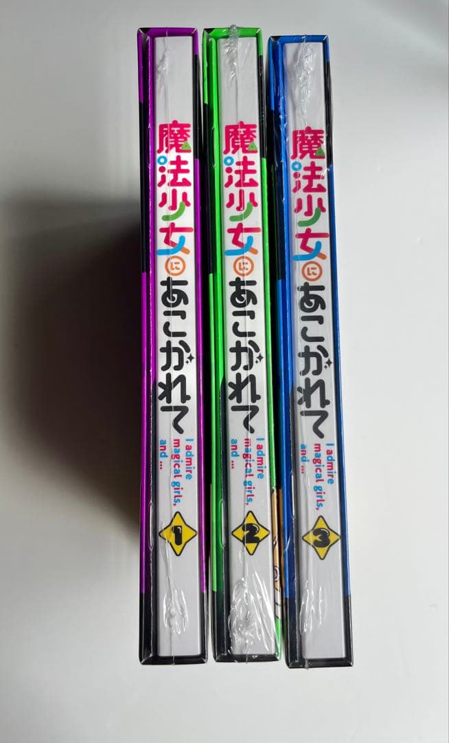 【新品】魔法少女にあこがれて DVD 初回生産版 全巻セット　シュリンク付1〜3