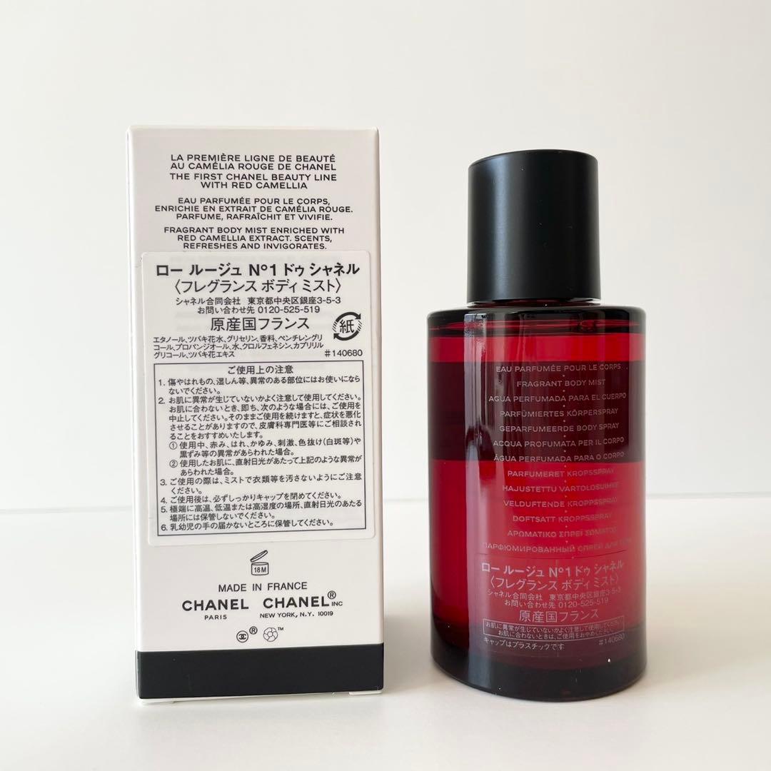 【新品】CHANEL ロー ルージュ N°1 ドゥ シャネル ボディ ミスト