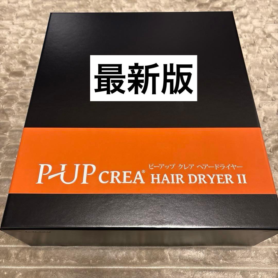 P-UP CREA HAIR DRYER II ドライヤー　新品