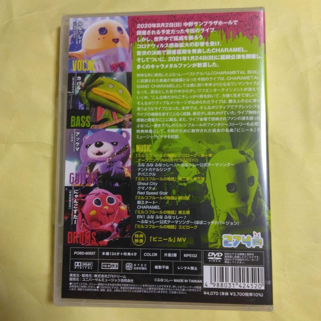 ふなっしー音楽ライブDVD　6枚組セット