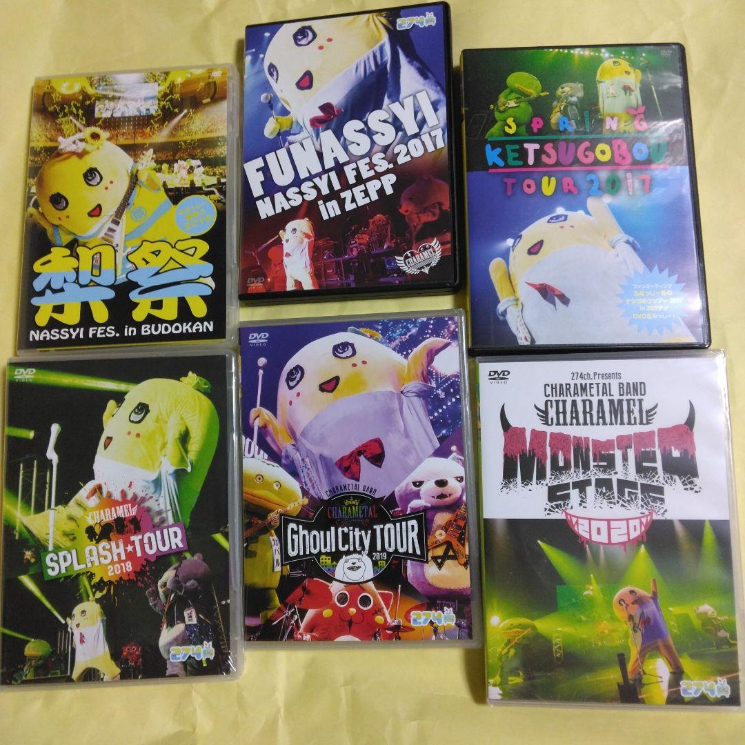 ふなっしー音楽ライブDVD　6枚組セット