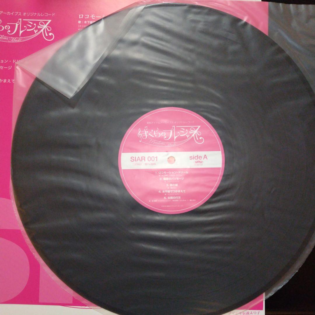 ぼくらのプレシャス