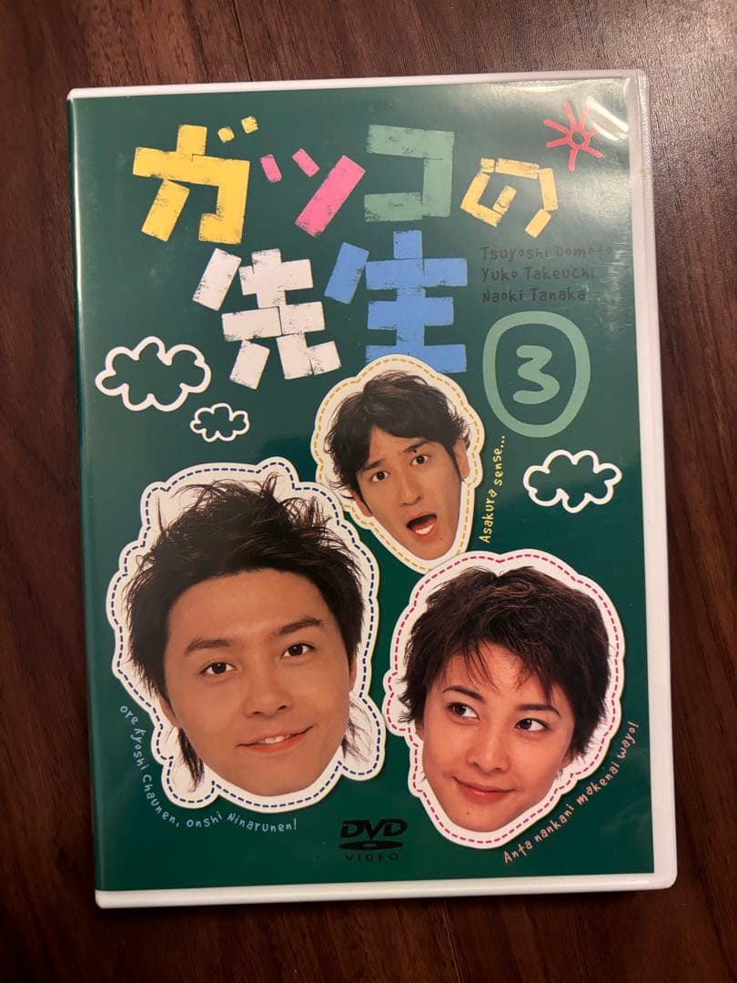 ⭐︎貴重　国内正規品　⭐︎ガッコの先生 BOXセット〈6枚組〉限定版