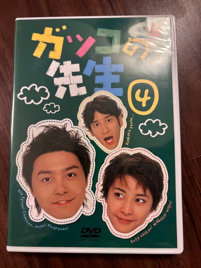 ⭐︎貴重　国内正規品　⭐︎ガッコの先生 BOXセット〈6枚組〉限定版