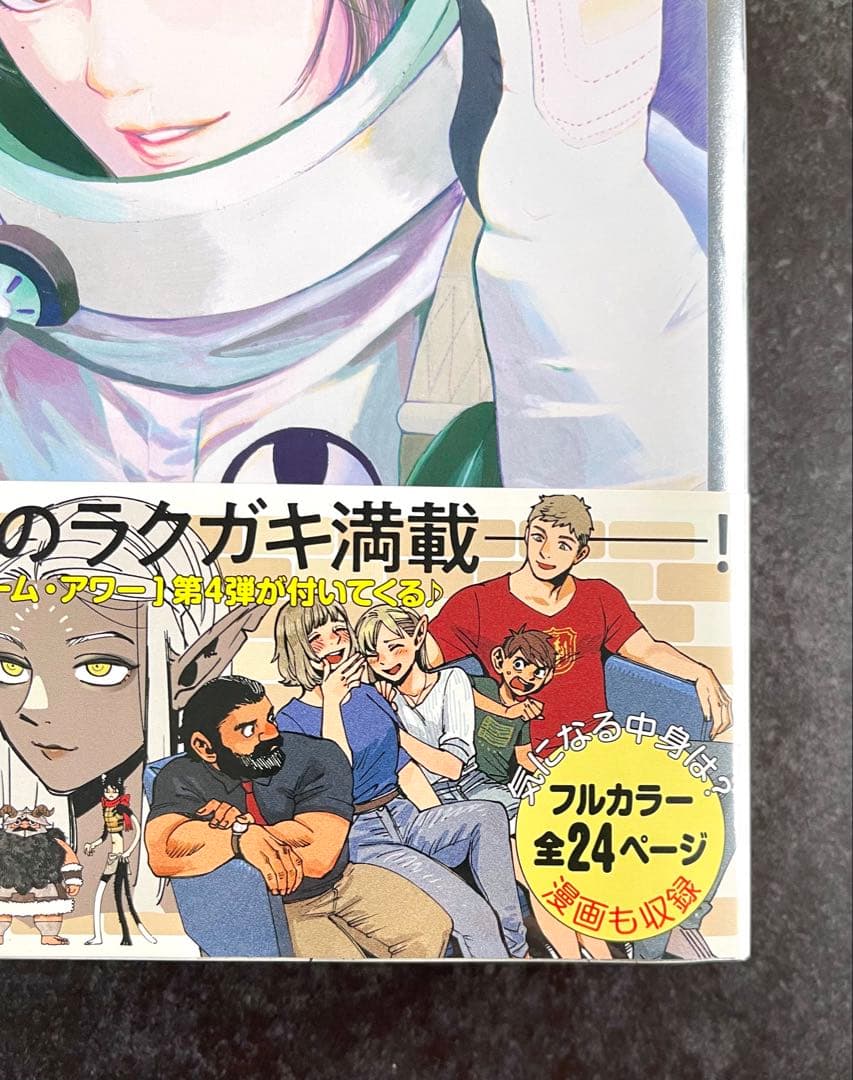 ●ハルタ volume81 ●ハルタ 2021年 2月号 ●初版・帯付き