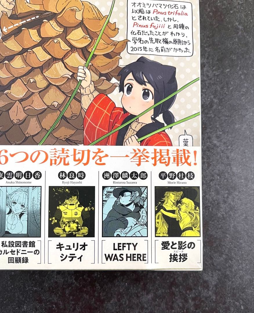 ●ハルタ volume81 ●ハルタ 2021年 2月号 ●初版・帯付き