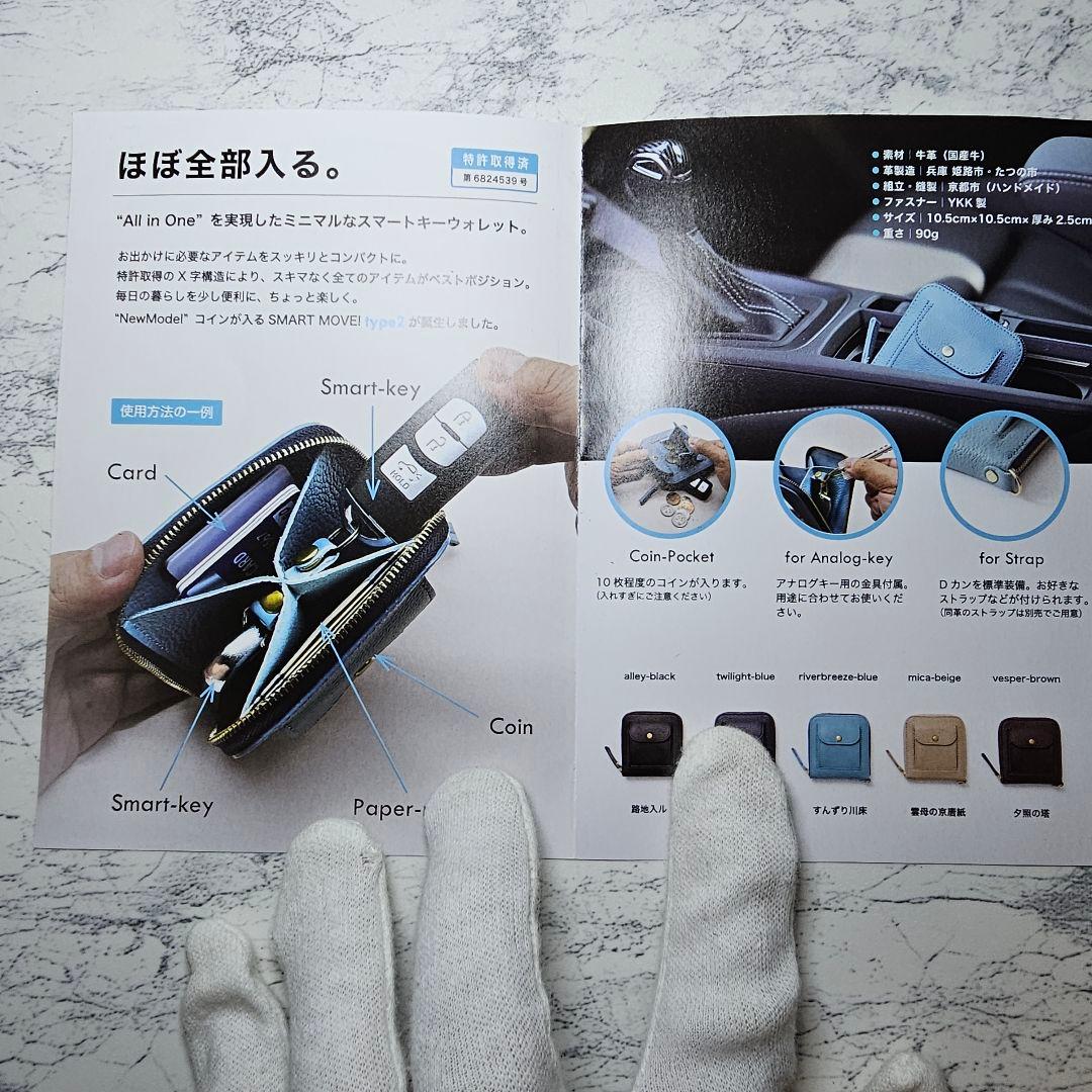 RAKUKEI キーケース財布 SMART MOVE type2