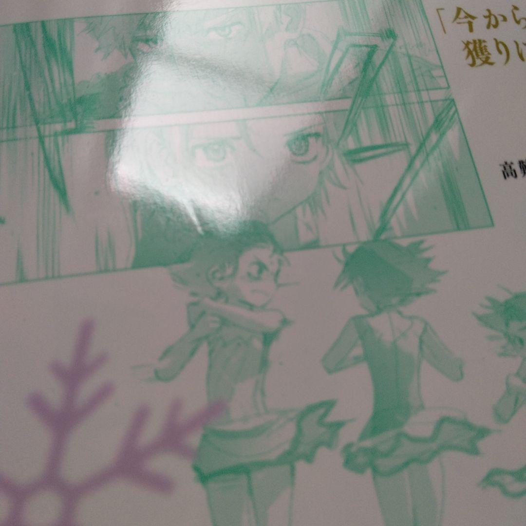 b*5様 メダリスト　1巻～13巻　焼けきつめ