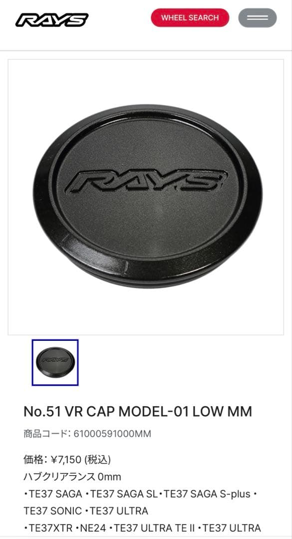 Kazuya様用 RAYS TE37 SONIC2本