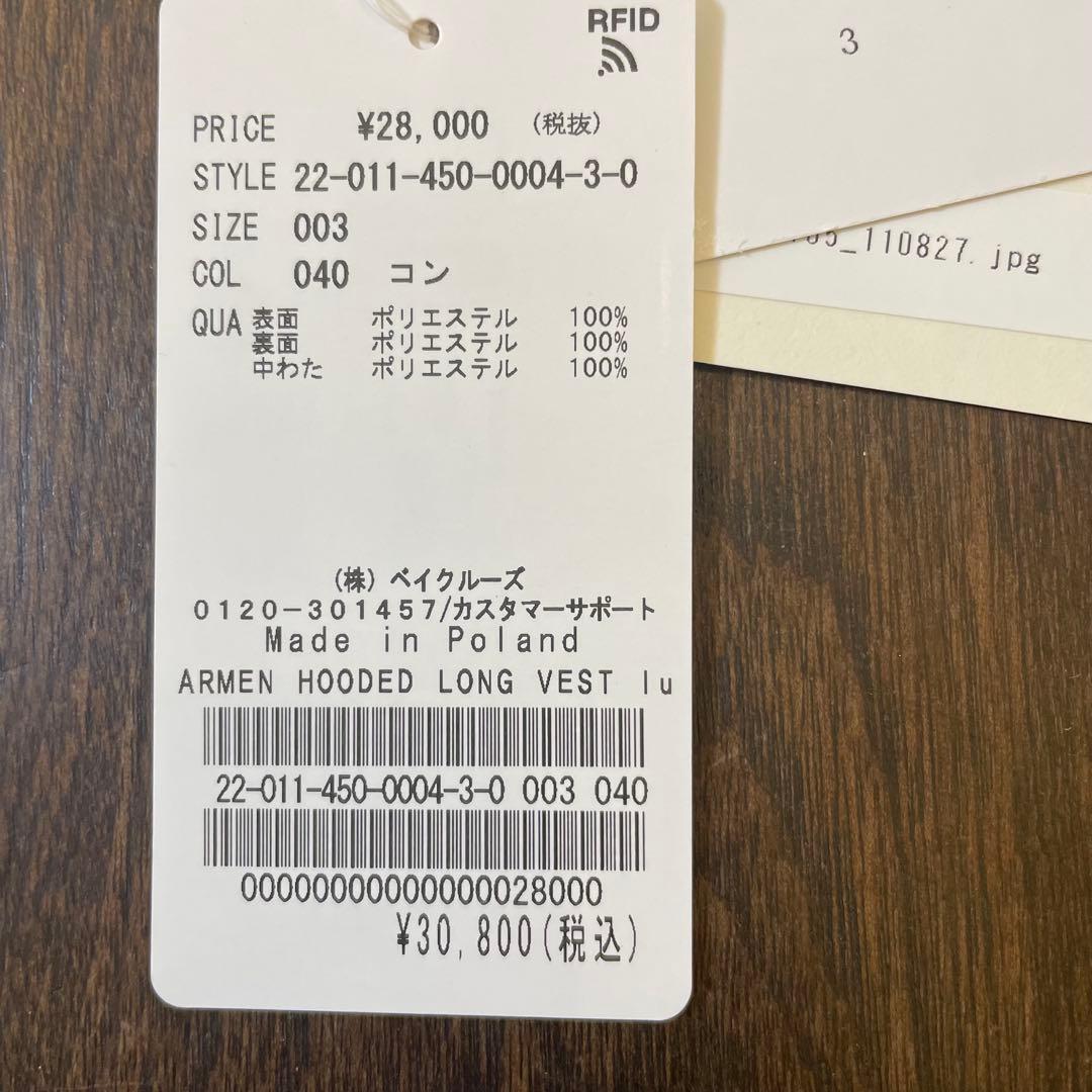 journal standard 【ARMEN/アーメン】リバーシブルベスト