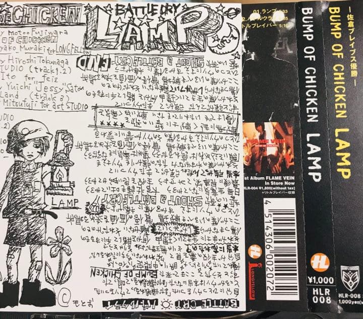 ☆サイン入り☆ BUMP OF CHICKEN 『LAMP』