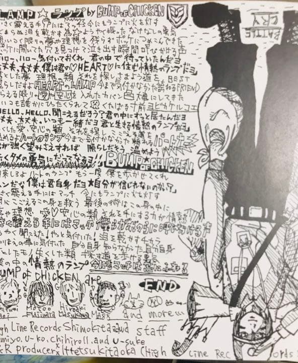 ☆サイン入り☆ BUMP OF CHICKEN 『LAMP』