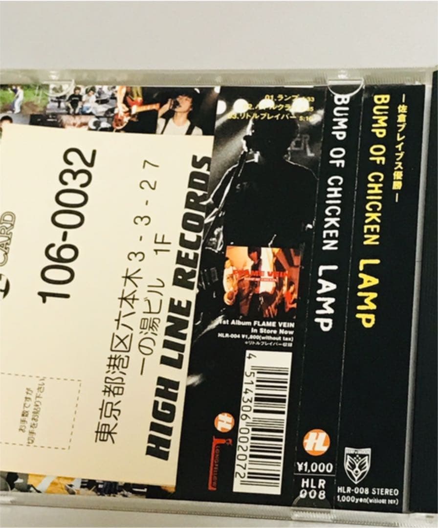 ☆サイン入り☆ BUMP OF CHICKEN 『LAMP』