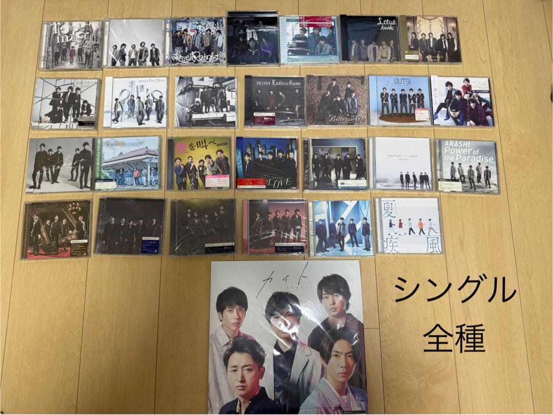 嵐 シングル28枚・アルバム12枚　2010年〜活動休止まで　まとめ売り