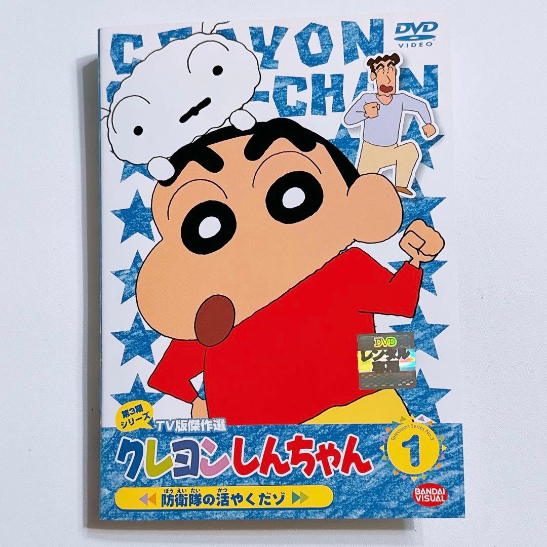 クレヨンしんちゃん 傑作選 第3期シリーズ DVD レンタル落ち 全巻セット！