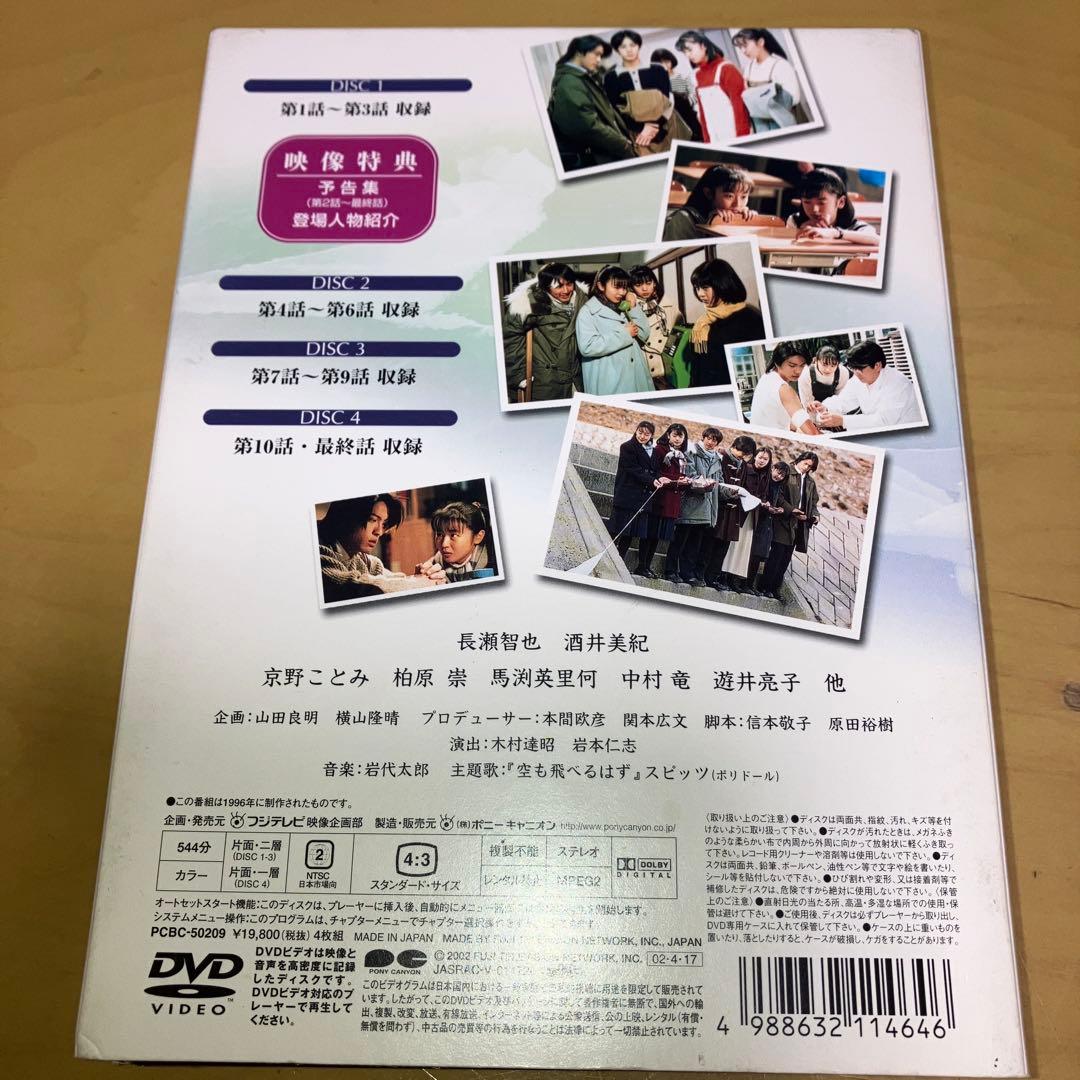 白線流し DVD 4枚組