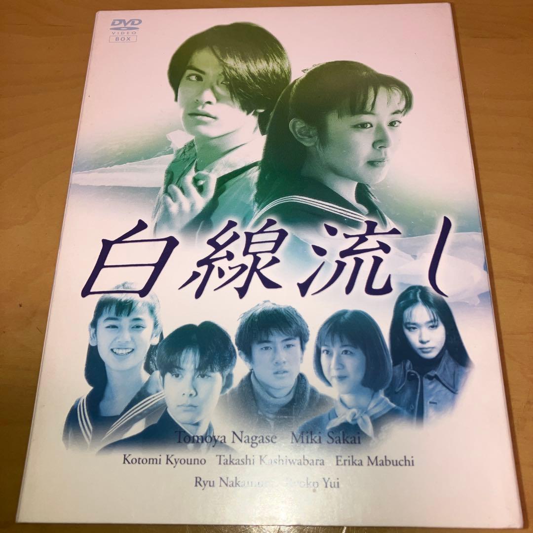 白線流し DVD 4枚組