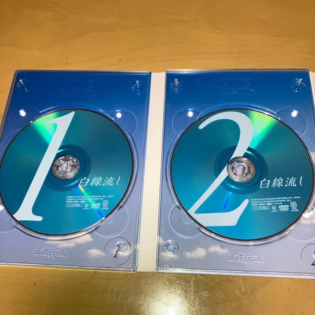 白線流し DVD 4枚組