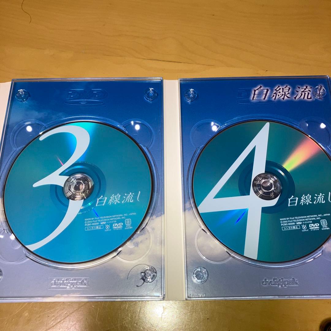 白線流し DVD 4枚組
