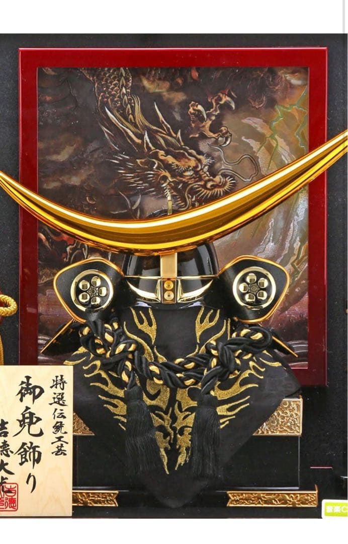 五月人形 吉徳 伊達政宗 兜 ケース 飾り 三日月 11号