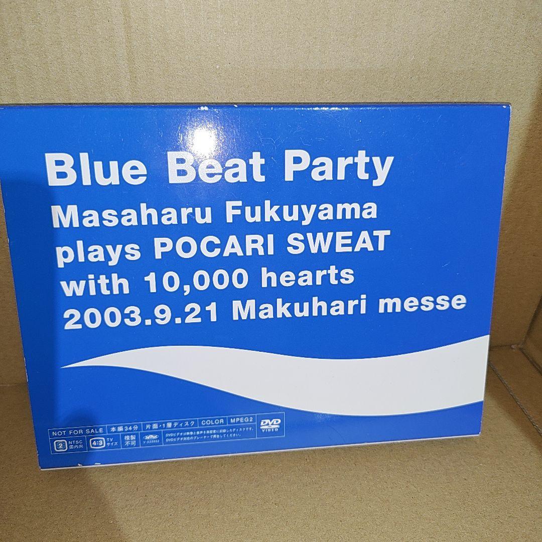 POCARI SWEAT/ポカリスエットブルービートパーティー