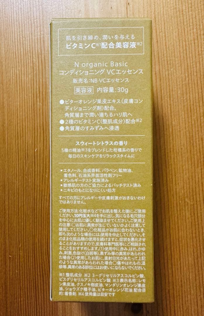 NorganicVieヒアルアップリフトクリームリンクルパックエッセンスおまけ付