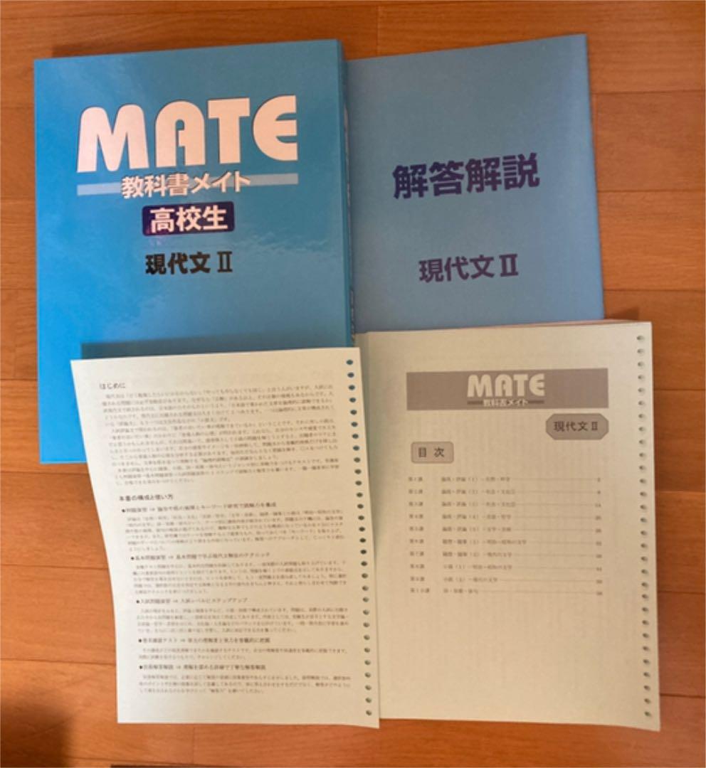 参考書　教科書メイト　ハイパーレクチャー　センター古典、現代文