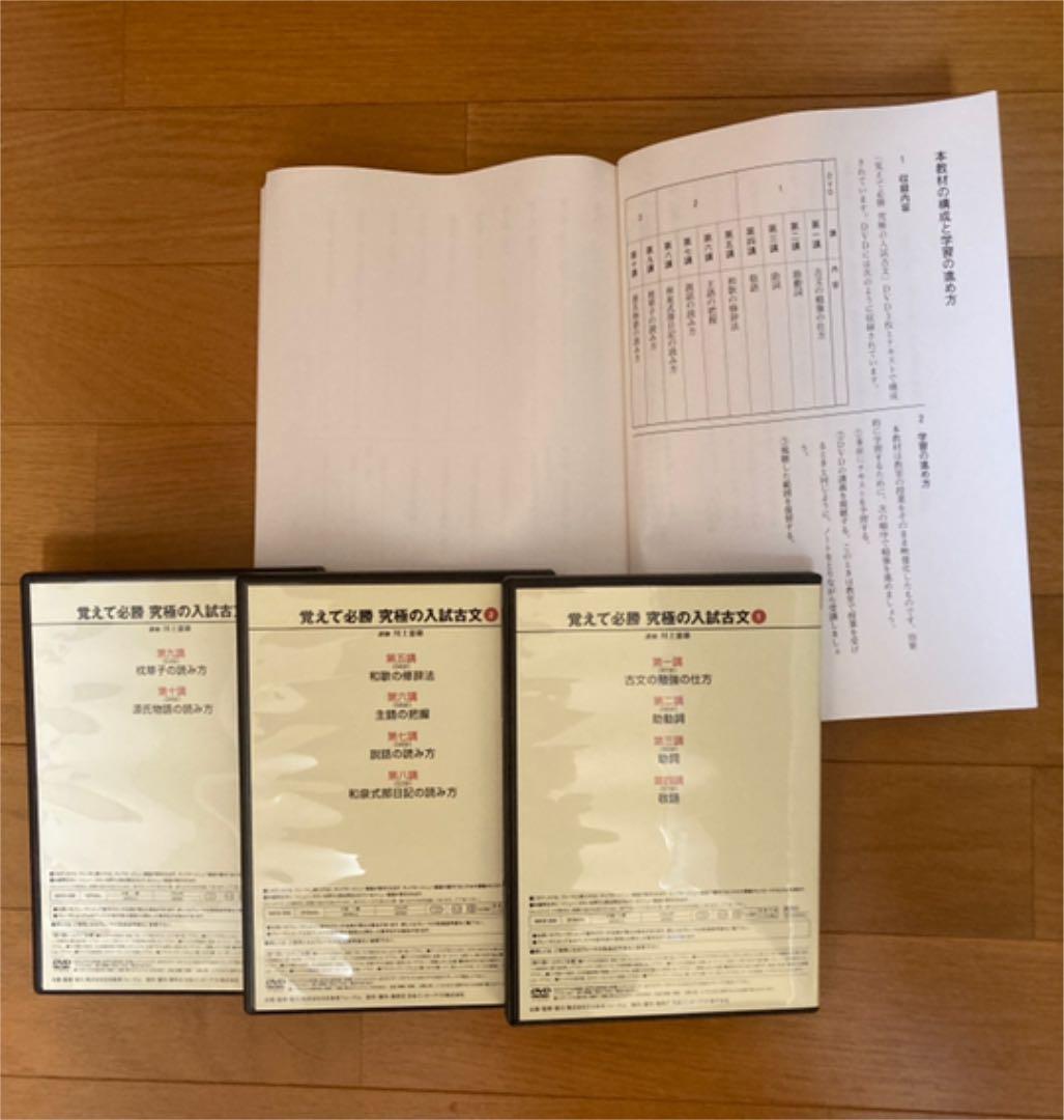 参考書　教科書メイト　ハイパーレクチャー　センター古典、現代文