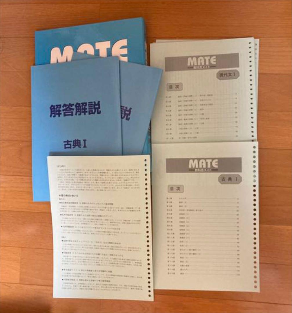 参考書　教科書メイト　ハイパーレクチャー　センター古典、現代文