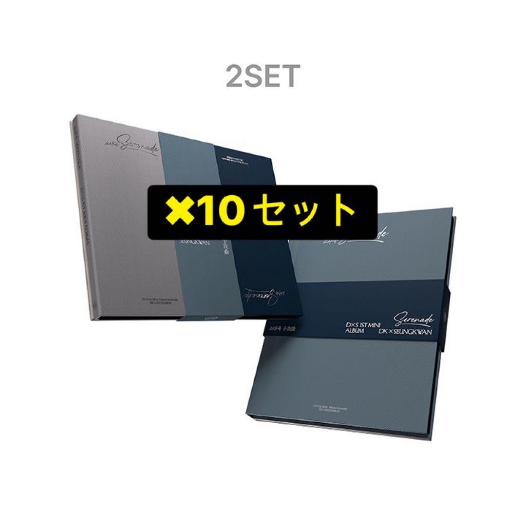 Sernade 2形態アルバム✖️10セット