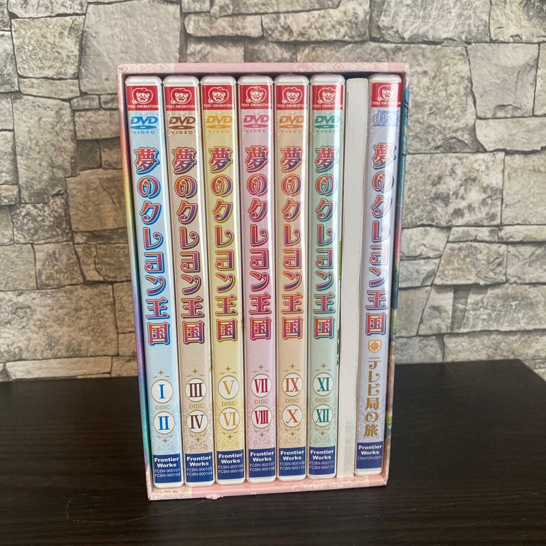 夢のクレヨン王国 DVD-BOX