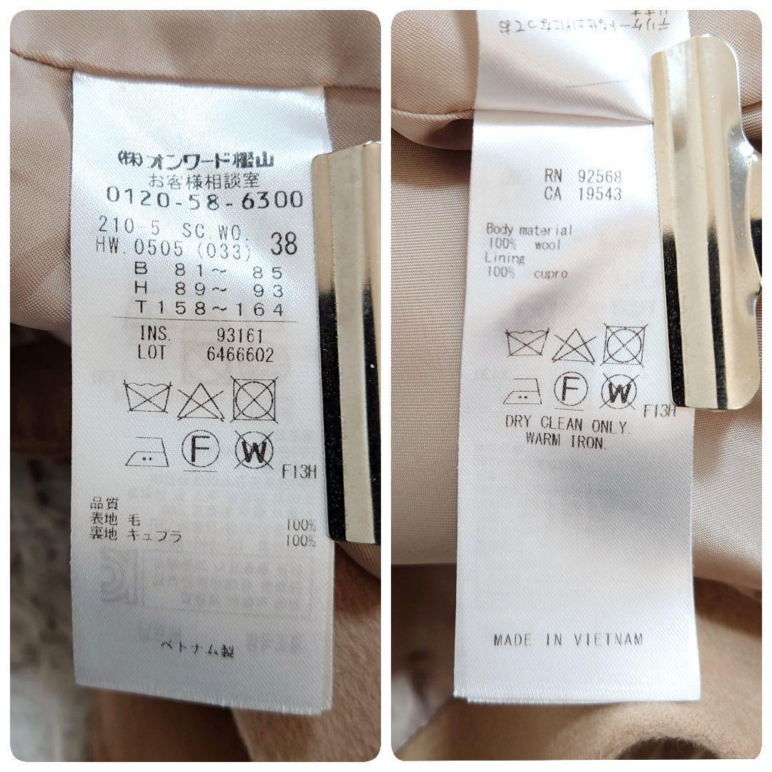 23区✕ロロピアーナ　チェスターコート　イタリア生地　ロング　比翼　ベージュ　M