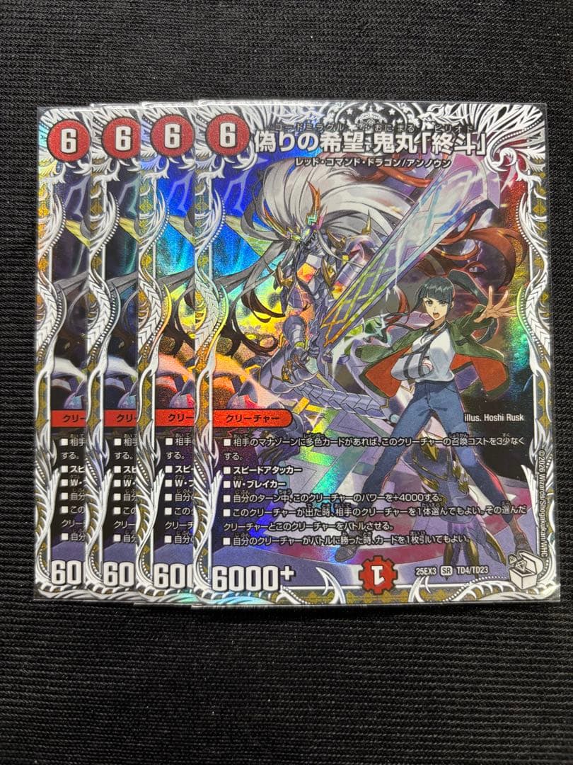 鬼丸終斗　キャラ