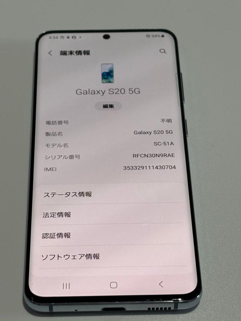 Samsung Galaxy S20 SC-51A ブルー　ドコモ　おまけつき