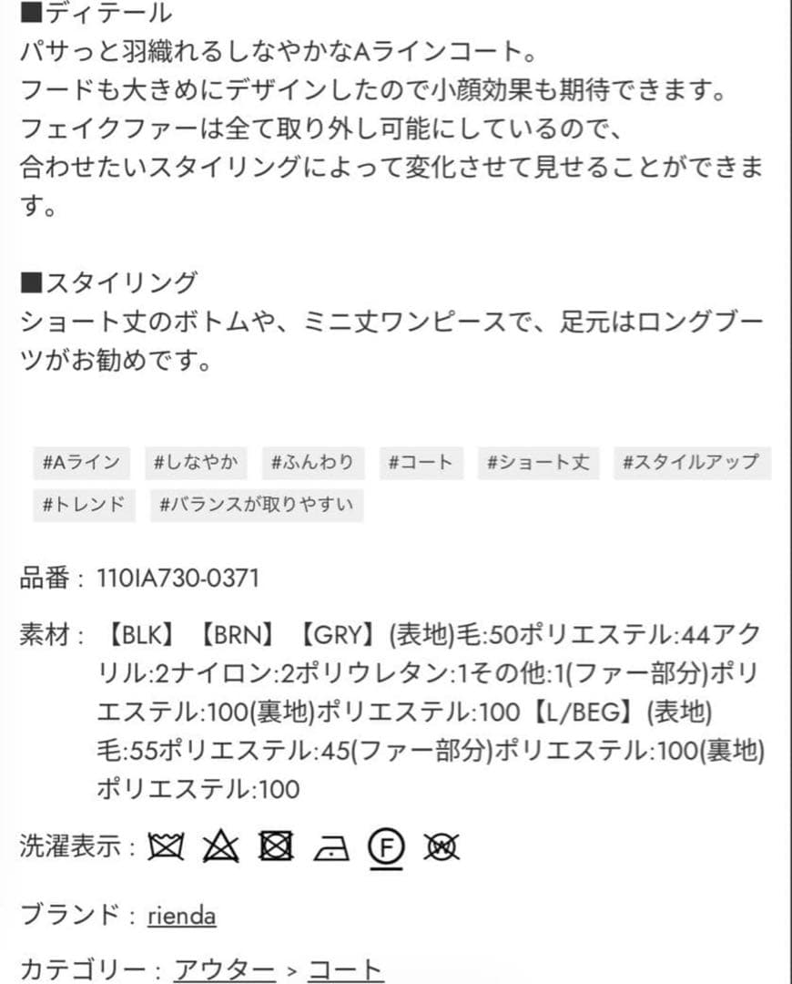 rienda ケープコート ポンチョコート ファーコート ベージュ