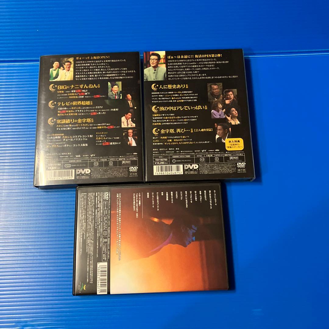 たかじんdvd 3点セット（セル版）