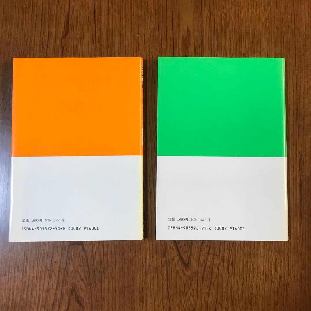 2冊　日中英職場で使う工業用語　簡体字版　繁体字版　黄勤男　国際語学社