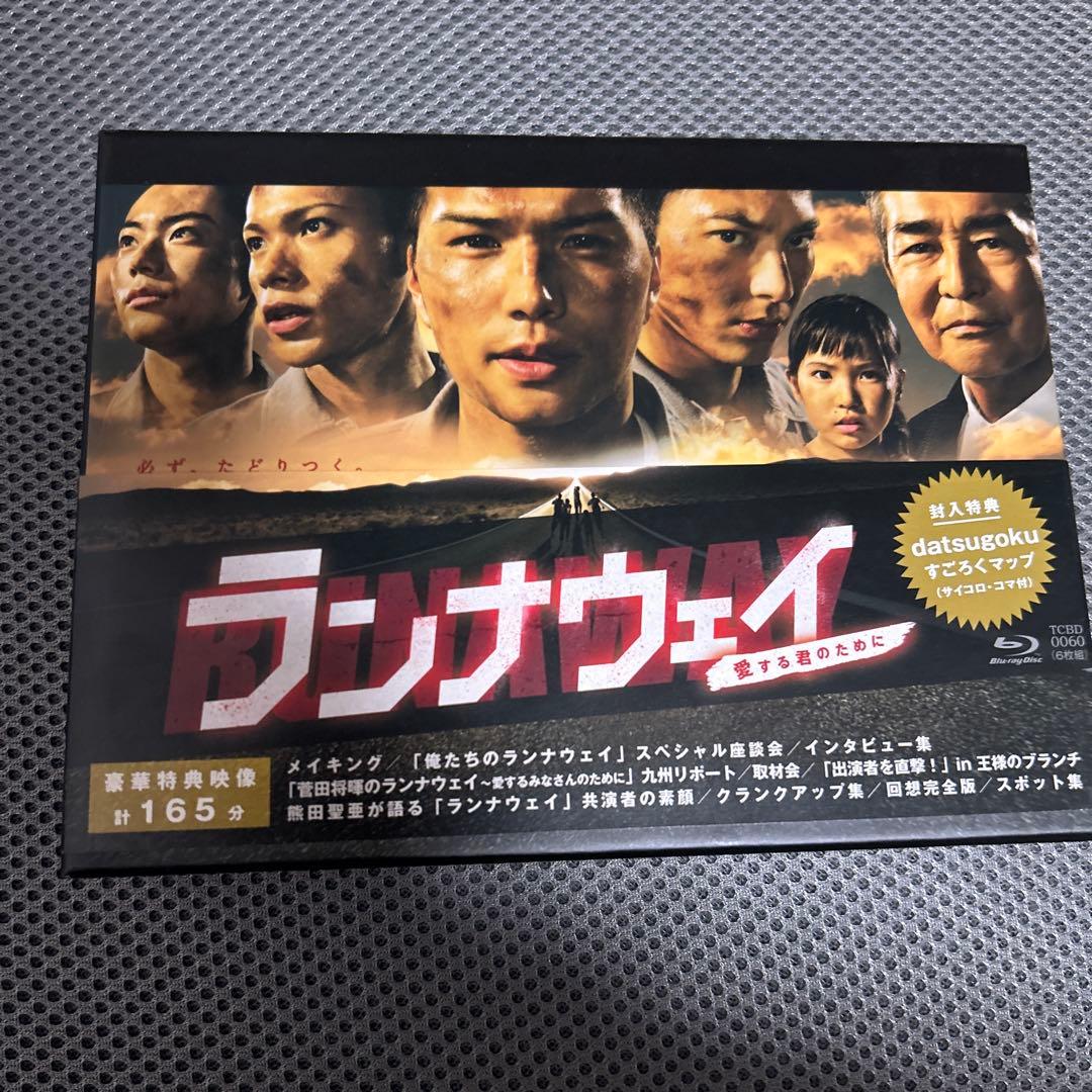 ランナウェイ～愛する君のために Blu-ray BOX〈6枚組〉