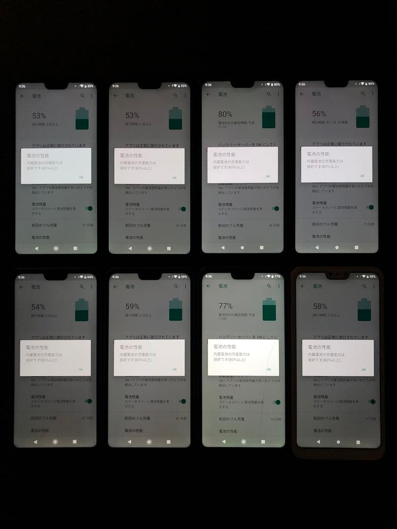 arrows J 901FJ 8台セット