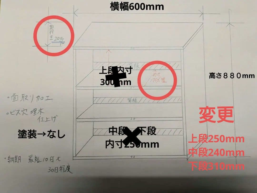 mwuaad210様　オーダー専用ページ