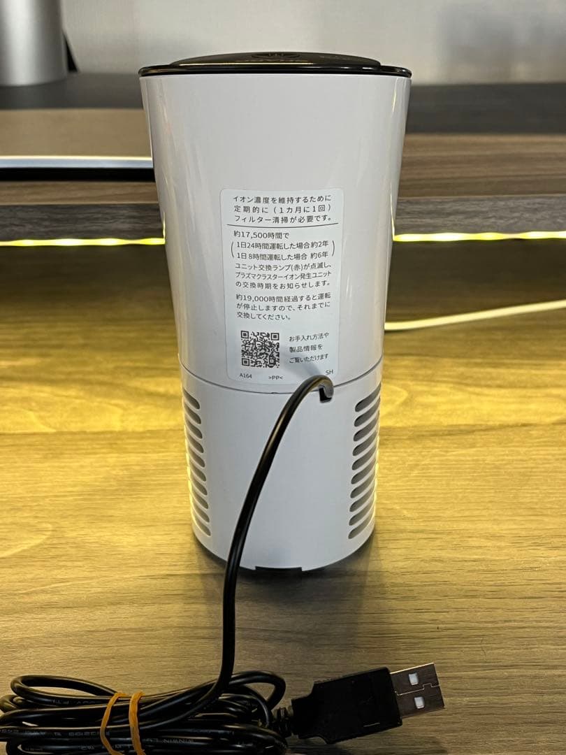 プラズマクラスターイオン発生機　車載用　 IG-MX15-W（ホワイト）