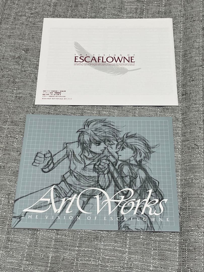 「【北東北東名大京九】天空のエスカフローネ Blu-ray BOX7枚組