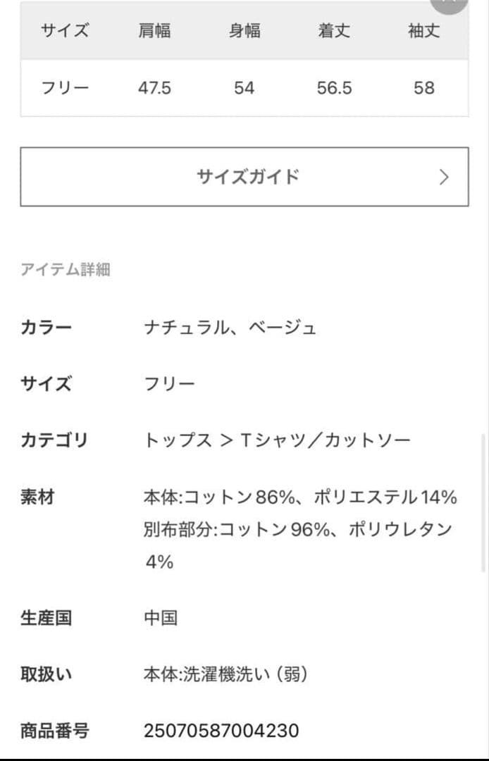 AP STUDIO athletic wear MASON別注カレッジスウェット