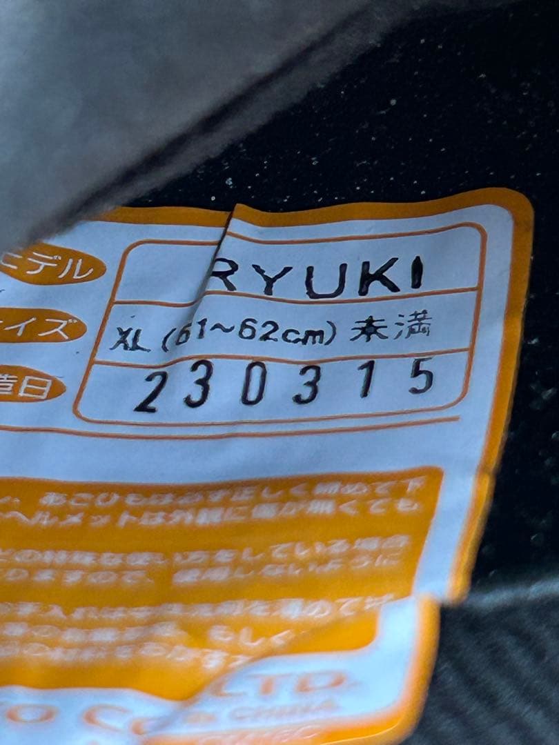 OGKカブト　RYUKI システムヘルメット Lサイズ