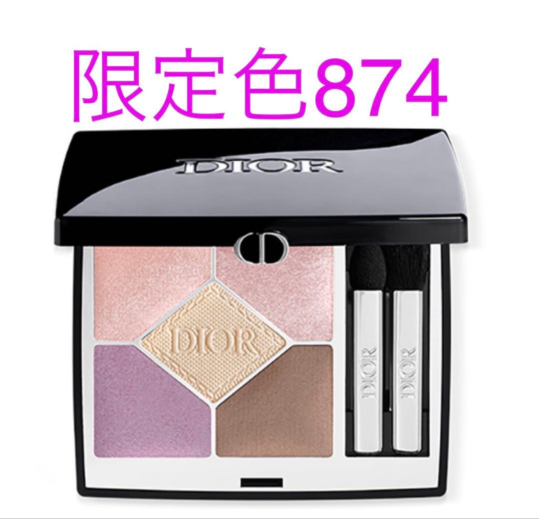 DIOR 限定色874 アイシャドウ　ミスティーアイリス　中古　ディオールショウ
