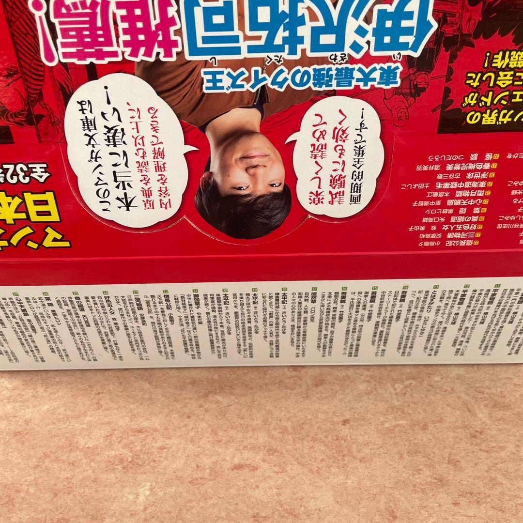 マンガ 日本の古典 全32巻セット